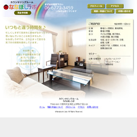 ななぼしラボ様