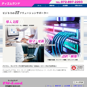 ティエムランド様